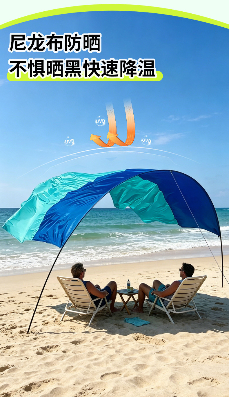 Cross-Border Outdoor Products, Sunshade Kites, Beach Canopy, Portable Sun Protection Awning, Lightweight Quick-Open Beach Tent