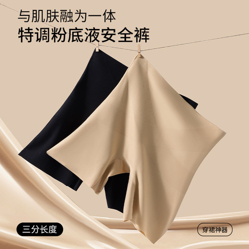 Foundation liquid safe pants underwear two-in-one Class A baby cotton invisible seamless antibacterial lady pure cotton base layer