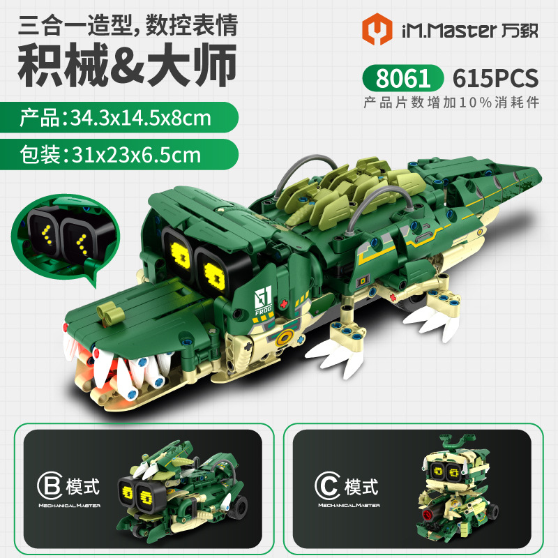 Yangzi crocodile robot three-in-one led digital display expression [handle remote control + app programming] 8061