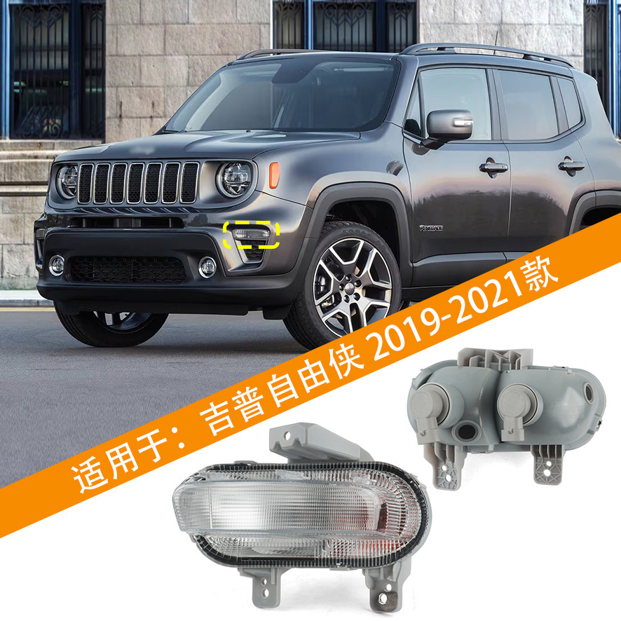 Aplicable Jeep Liberty Renegade2019 - 2021 parachoques delantero, luz de niebla, luz diurna, luz delantera, luz de conducción