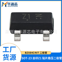 BZX84C4V7 贴片稳压二极管 BZX84-C4V7 丝印Z1 SOT-23 4.7V