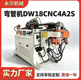 定制DW18CNC4A2S 数控弯管机方管圆管金属成型设备全自动弯管机