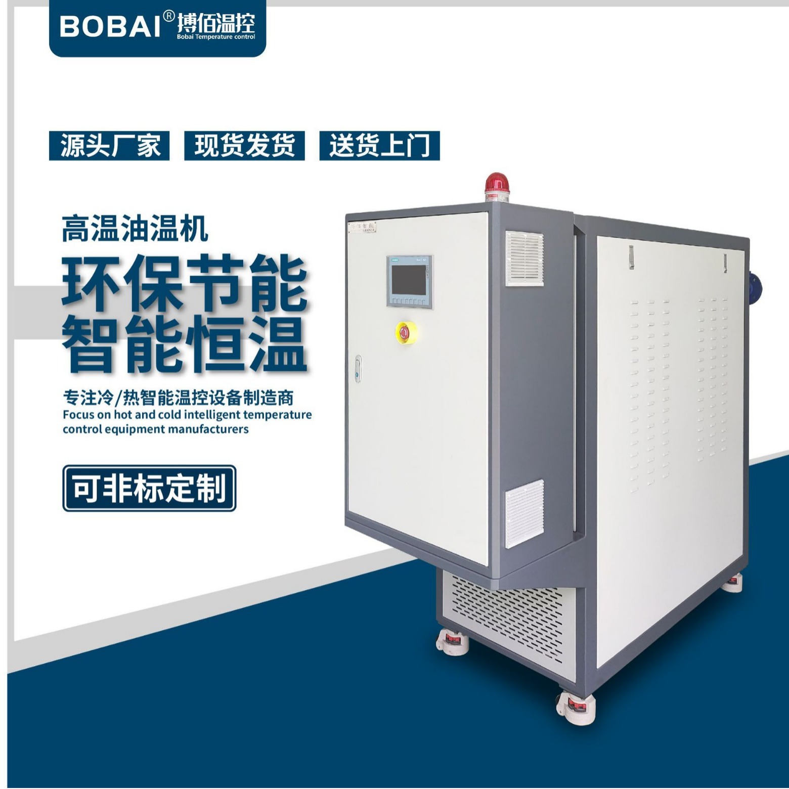 无纺布生产用油循环加热设备 复合辊筒导热油控温机 300度油温机