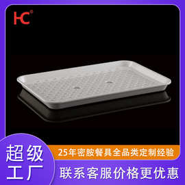 饺子托盘沥水双层盘子家用饺子专用盘早餐盘菜盘虾盘A5密胺长方盘