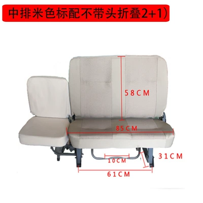 Other vehicle seats: Row Assembly Main Driver and - middle-row-beige-standard-without-head-folding-21