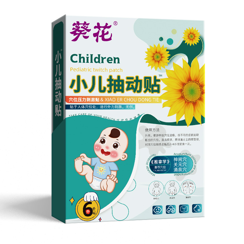 葵の花の小児の蜂蜜はメーカーのへそを貼って赤ちゃんの膨張する息を貼って偏平に小児の胃腸を貼ってツボの蜂蜜を貼って貼ります。|undefined