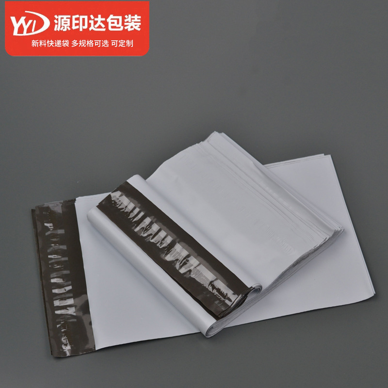 工厂直销全新料快递袋子白色防水顺丰快递袋加厚快递打包袋15x50