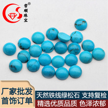 天然原矿湖北绿松石圆形戒面铁线松吊坠戒指配石镶嵌厂家批发直销