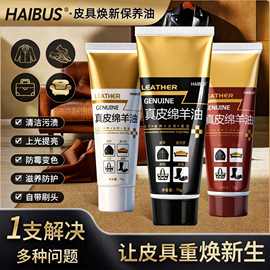 皮鞋油黑色真皮保养油棕色无色通用擦鞋神器高级绵羊油护理鞋蜡