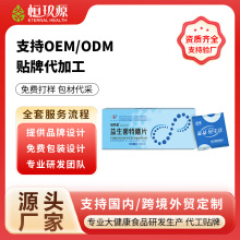 益生菌特膳片特膳运动营养食品复合益生元肠道益生肠道批发定制