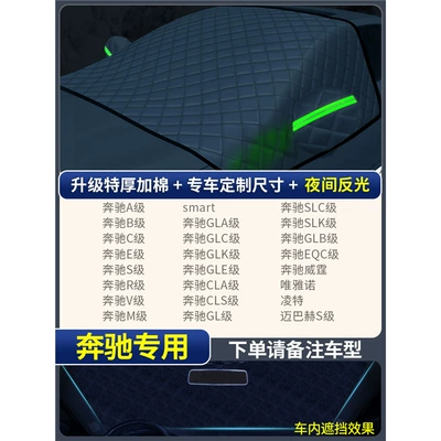 Car snow shield — Car Cover Winter Thickeneded Snow - special-for-mercedes-benz-thickened-model-extra-thick-3-window-cover
