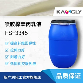 丙烯酸乳液;苯丙乳液;硅丙乳液