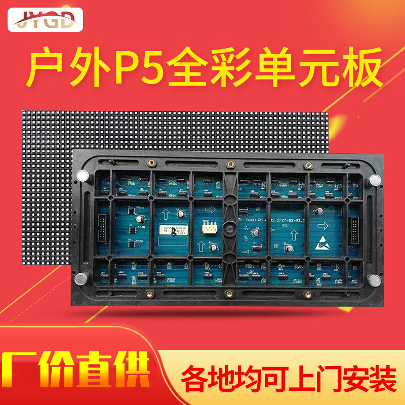 湖南上门定制安装户外高清全彩led显示屏大屏幕 显示屏 led单元板
