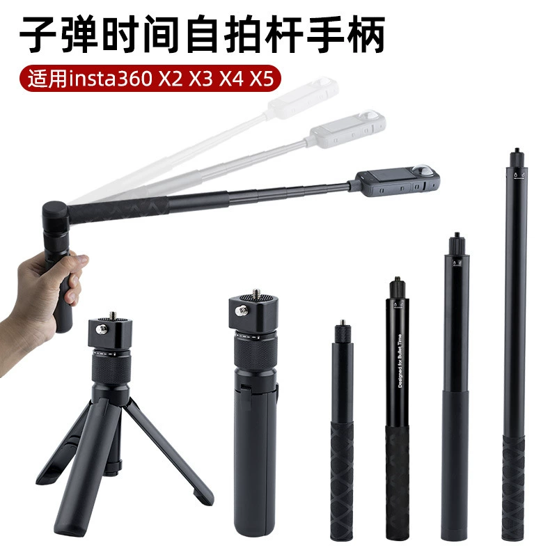 Подходит для невидимой палки для селфи insta360x5, панорамной экшн-камеры DJI Osmo, вращающейся ручкой для прослушивания пространственного времени