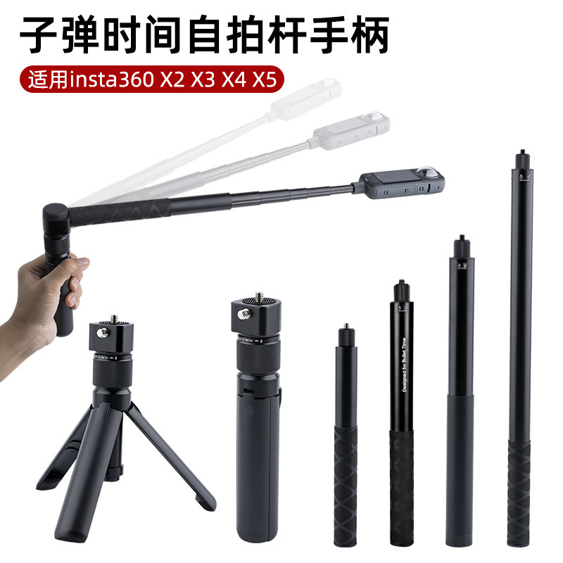Suitable for Insta360X5 Invisible Selfie Stick Dji Osmo Panoramic Action Camera Space-Time Solidification Rotating Handle