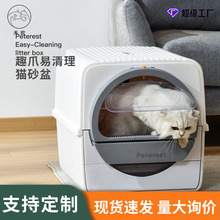 宠物半自动猫砂盆除臭半封闭大号猫咪厕所防外溅全封闭猫砂盆用品