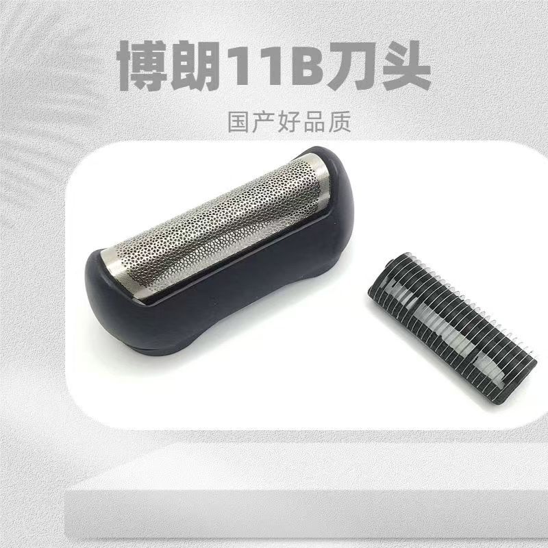 适用于搏郎3系32B21B剃须刀刀头刀网配件网罩53B70S83M92B92S批发|undefined
