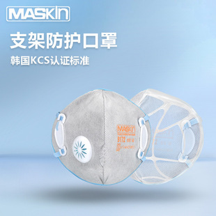 South Korea Kcs Certified Protective Inner Bracket Mask Air Valve Activated Carbon Industrial Dust Grinding Cross-Border Export