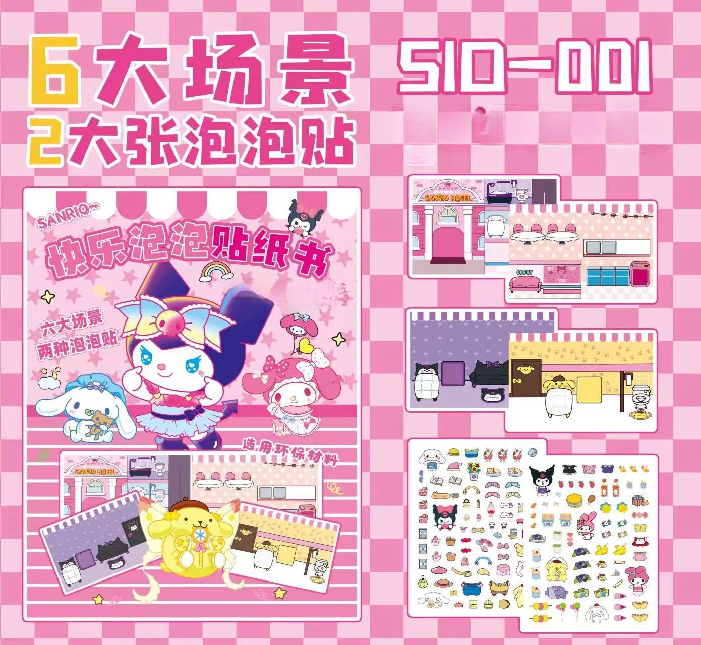 Libro tranquilo pegatinas de burbujas serie Sanrio linda chica de vestir libro de pegatinas Chica coolomi descomprimido a mano