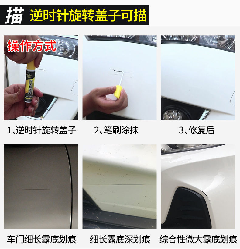 Paint Pen pearl white self-painted black paint pen repair car paint surface mark removal car scratch repair artifact