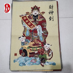 Red Nostalgic Collection Street Stall Internet Celebrity Supply Embroidered Brocade Painting Living Room Decoration Painting Congratulations on Getting Rich and the God of Wealth Is Here