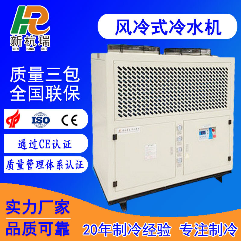 工业冷水机盐水冷冻机低温密封型冰水机塑胶机械降温设备制冷机