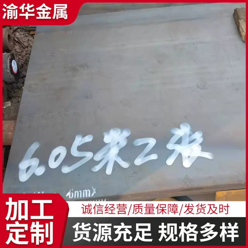 现货27simn合金钢板规格齐全 机械设备用15crmo合金板