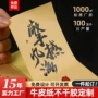 纯手工定做定制中药封口贴