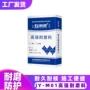 抗磨高强jy-m01砂浆耐磨料