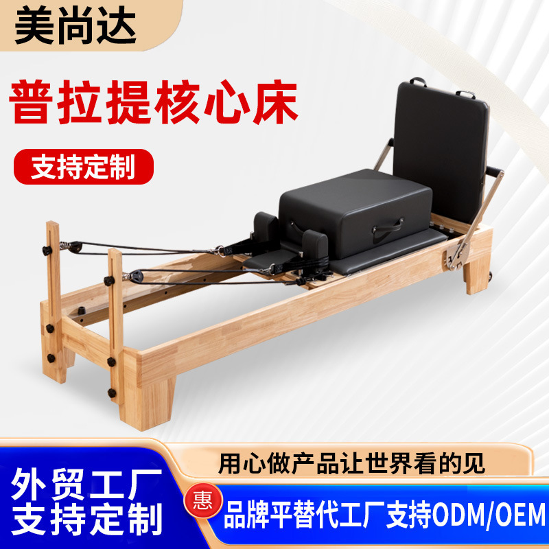 Wholesale Pilates Core Bed, Gym Personal Training Equipment, Yoga Studio Silent Sliding Commercial Equipment Core Bed Wholesale Pilates Core Bed, Gym Personal Training Equipment, Yoga Studio Silent Sliding Commercial Equipment Core Bed