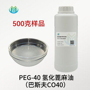 �仯������PEG-40���܄��t�ü����yƷ��Ч���܄�CO40�㾫���܄�