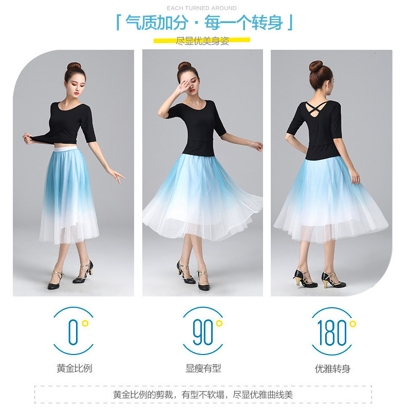 Modern square dance clothing new mesh gradient skirt basic training ballet training clothing adult dance performance clothing