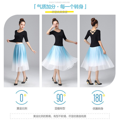 Modern square dance clothing new mesh gradient skirt basic training ballet training clothing adult dance performance clothing