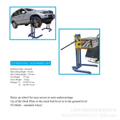 Car jack Manual Car Tire