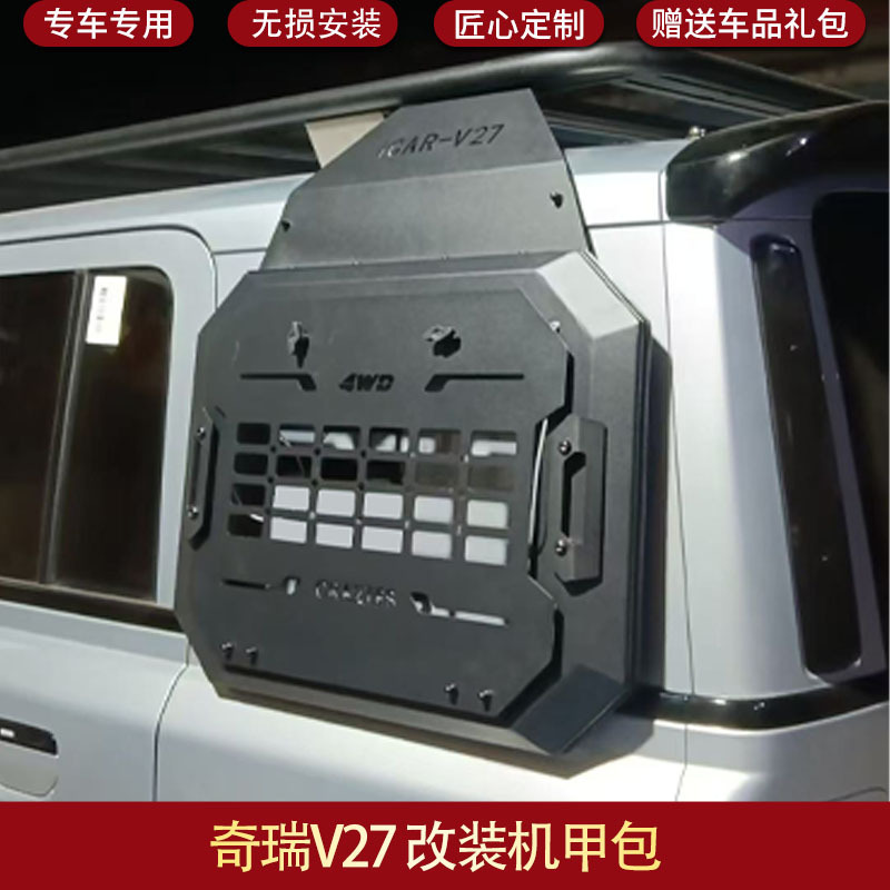 Chery – For Chery ICAR Roof rack - chery-v27-mecha-pack-non-destructive-installation