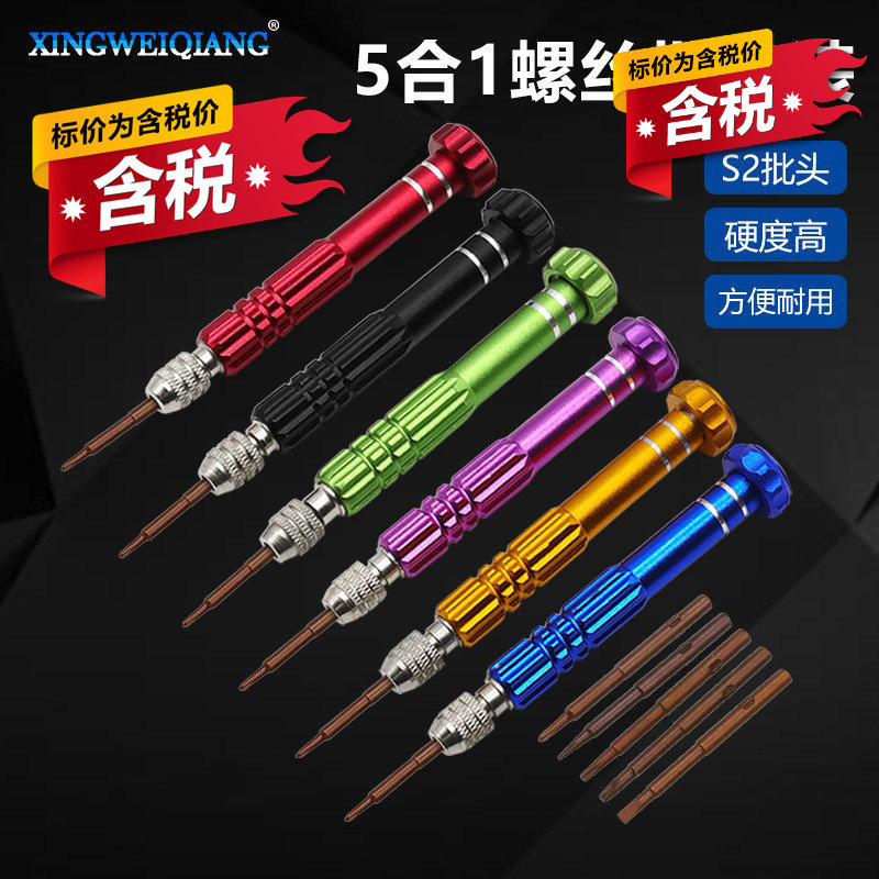 Tax-Included 5-in-1 Screwdriver Set for Mobile Phone Disassembly and Repair, Mini Small Screwdriver