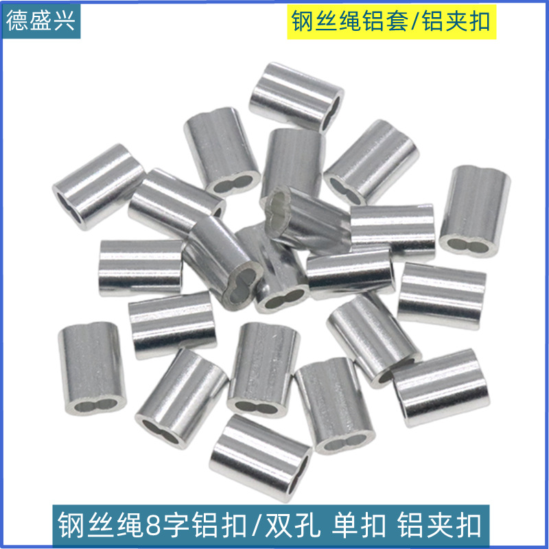 圆孔铆钉扣椭圆形无边框铝套字型双孔铝扣不锈钢铝合金配套环管式
