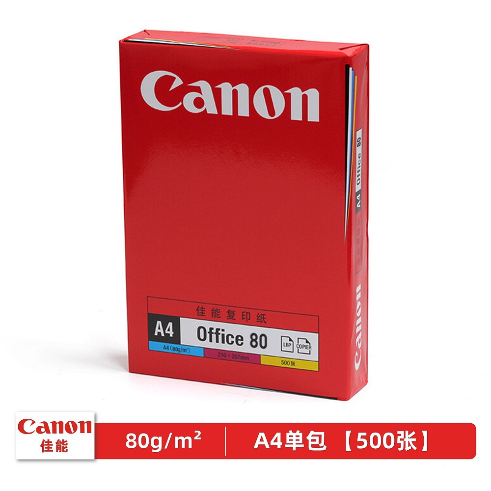 Shanglejia A4 papel de impresión a470g papel de impresión y copia de alta pulpa de madera blanca a480g papel de oficina rentable image 27