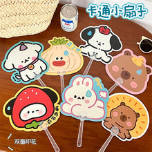 原创可爱卡通迷你便携异形手摇扇清凉小扇子夏季纳凉扇小礼品批发