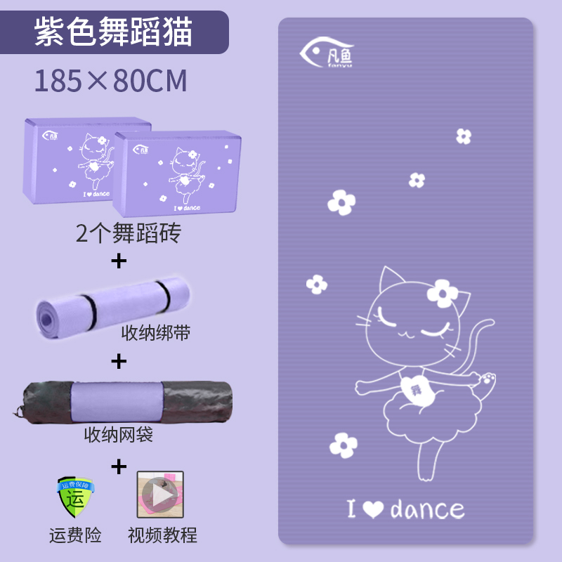 ↤ ↤ ↤ 퍼플 댄싱 캣 [80x185cm 두께 15mm] 벽돌 2개 + 메쉬백 + 스트랩이 함께 제공됩니다 ↞↦↦