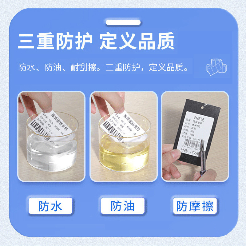小巻芯三防感熱紙不乾性小管芯ラベル携帯手持ち精臣プリンタ不乾性|undefined