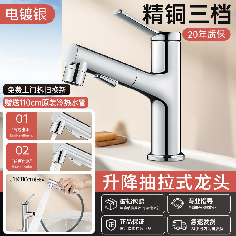 全铜卫生间洗脸盆水龙头冷热两用浴室面盆洗漱台盆抽拉洗手盆龙头|undefined