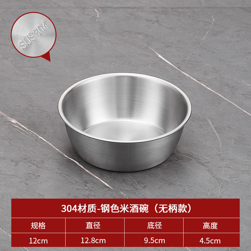 Cuenco de vino de arroz de 12cm (plata 304 sin mango)