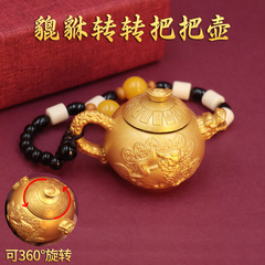 黄铜把把壶转转迷你貔貅小茶壶马上胡转转手把件打麻将工艺品摆件