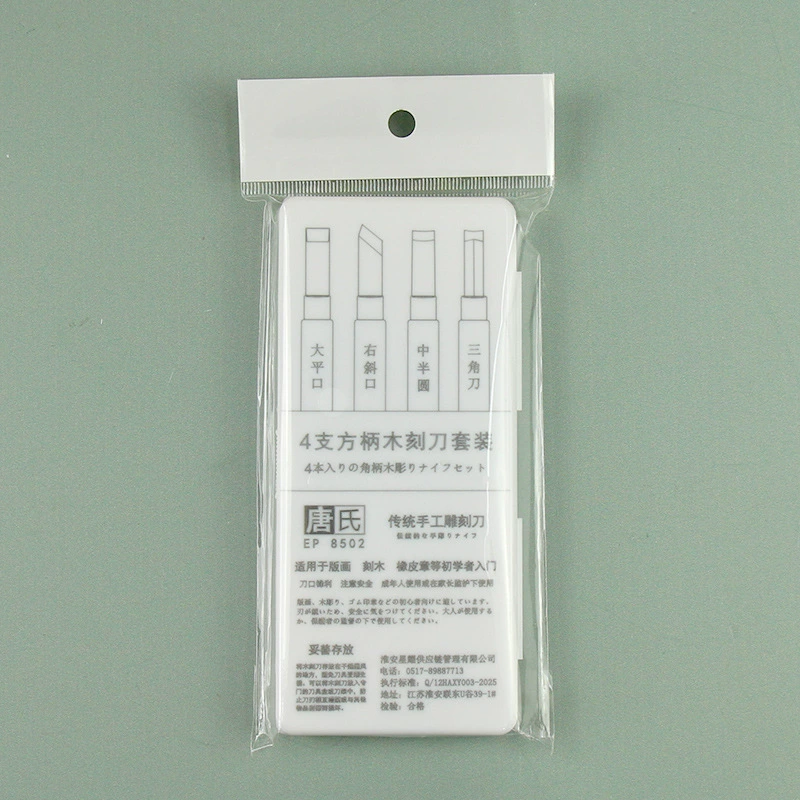 唐氏 Carved carpentry, eraser handmade, set, 4 pieces