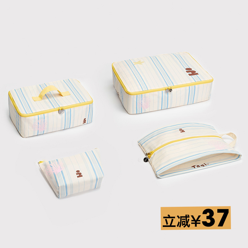 Tagi.《塔皮星》印花可爱条纹便携分装袋行李箱四件套收纳袋|undefined