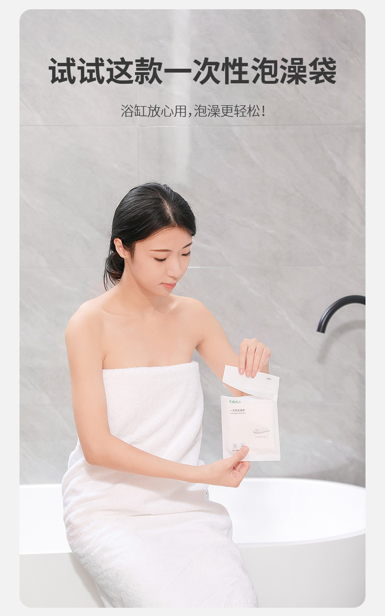 QJ-0113-一次性泡澡袋-详情-拷贝_04