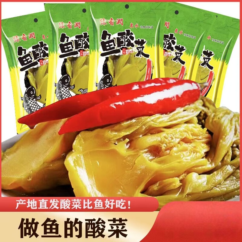 四川正宗老坛鱼酸菜泡菜农家自制老坛酸菜鱼调料腌制泡青菜下饭菜|undefined