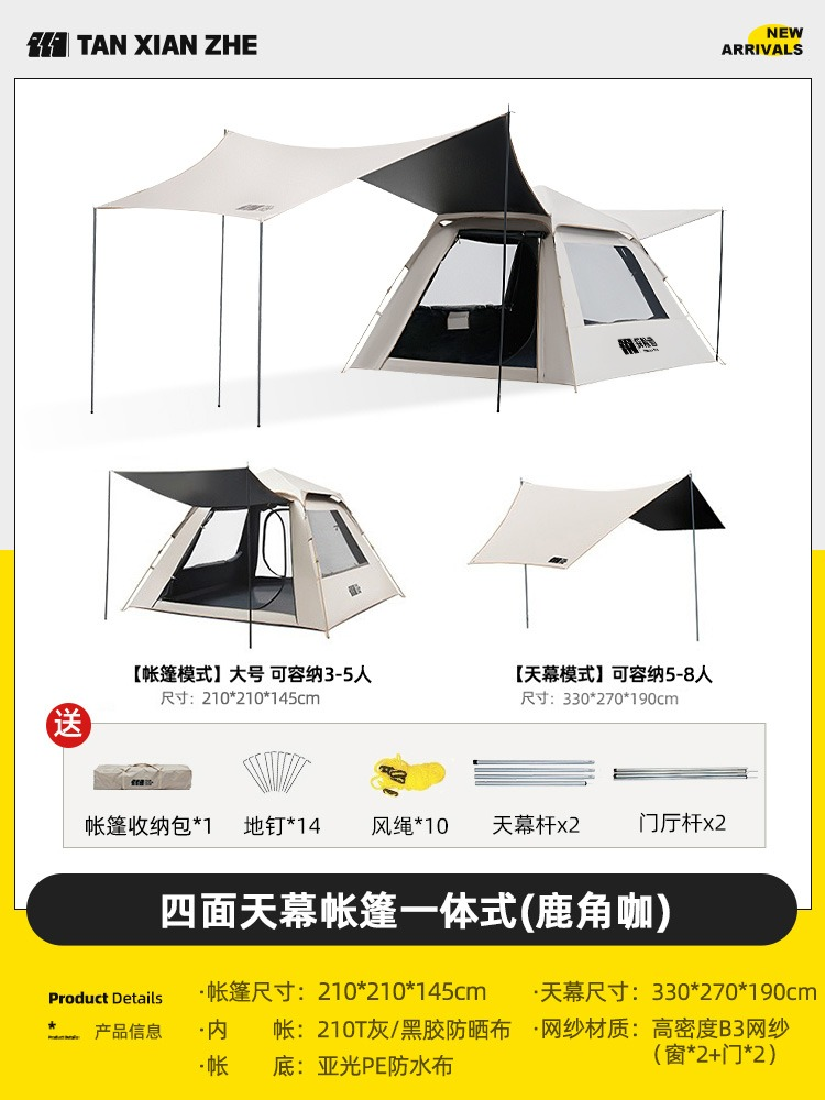 3~5인용 비닐[캐노피+텐트] 루자오 카페