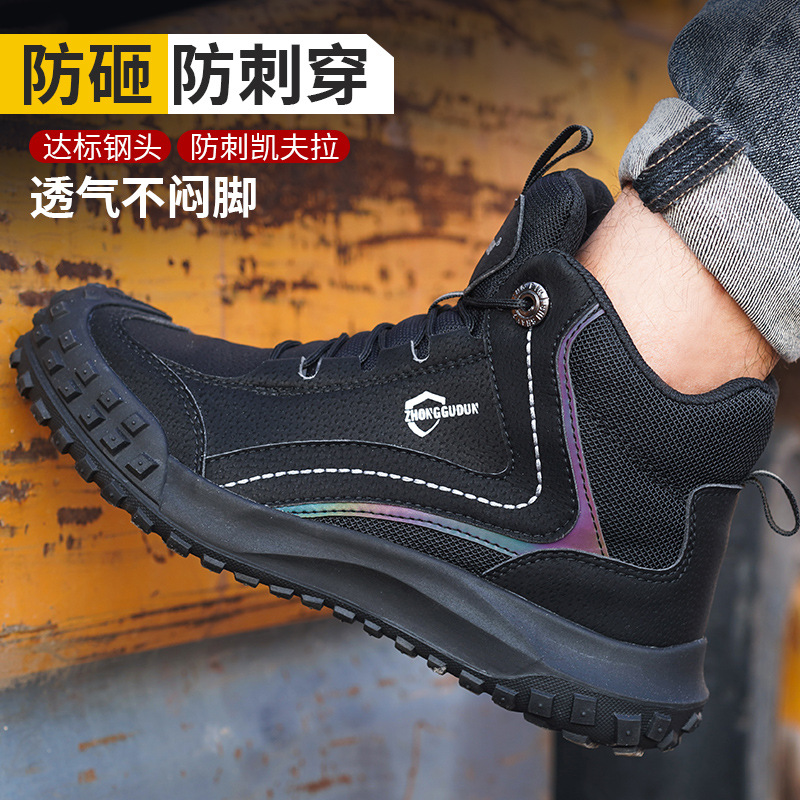 Anti-strike anti-puncture high-top safety shoes, anti-slip breathable, suitable for autumn and winter, wear-resistant, safe sports shoes, casual safety shoes